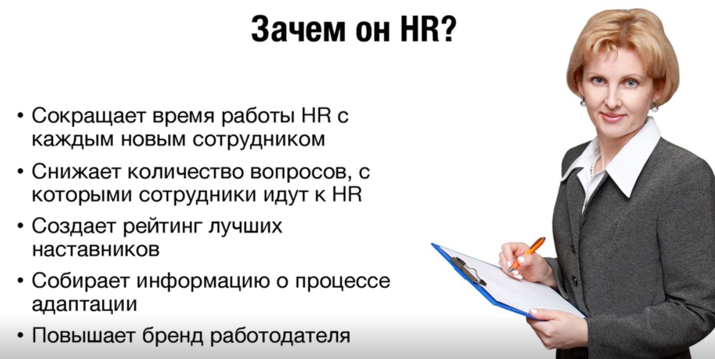 HR-Академия | Чатботы для адаптации персонала - удобные помощники HR