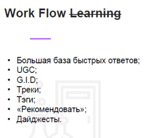 Work Flow Learning