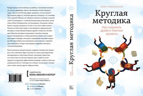 Обложка_полная_МИФ